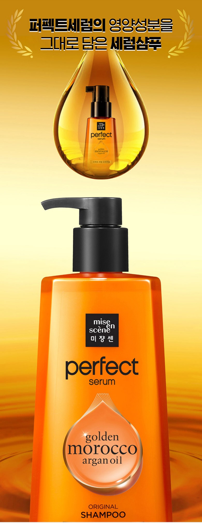 韩国美妆仙miseenscene柔亮顺滑护发素680ml