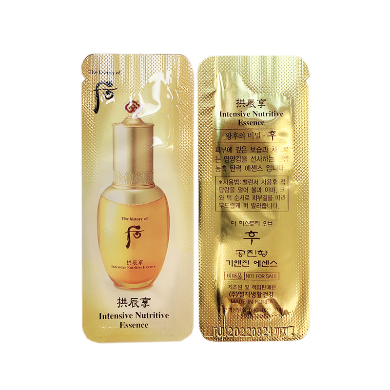 韩国后whoo拱辰享精华补水保湿滋润小样5ml*30对